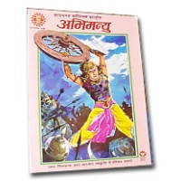Amar Chitra Katha - Abhimanyu (Hindi)