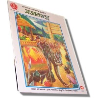 Amar Chitra Katha - Ajatshatru (Hindi)