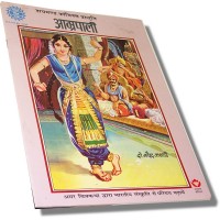 Amar Chitra Katha - Amrapali (Hindi)