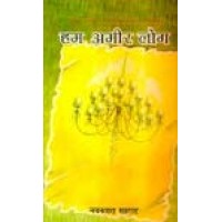 Hum Ameer Log (Hindi)