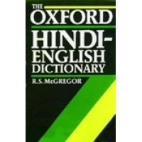 Oxford Hindi-English Dictionary