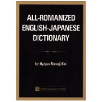 All Romanized English-Japanese Dictionary