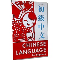 Chinese Language For Beginners (Paperback)