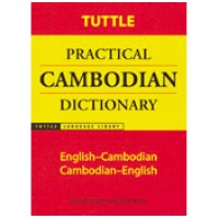 Practical Cambodian Dictionary: English to and from Cambodian (Paperback)
