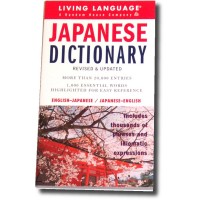 Japanese Dictionary (Paperback)