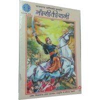 Amar Chitra Katha - Jhansi ki Rani (Hindi)