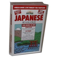 Japanese at a Glance (Paperback)