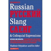 Dictionary of Russian Slang & Colloquial Expressions (Paperback)