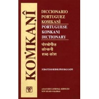 Konkani - A Portuguese-Konkani Dictionary by Dalgado S.R.