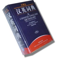 A Chinese-English Dictionary (Revised Edition) Hard-cover