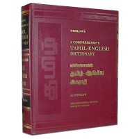 A Comprehensive Tamil -> English Dictionary (Hardcover)