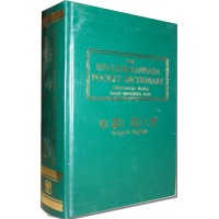 English-Kannada Pocket Dictionary by Panje Mangesha Rau & Wa (Hardcover)