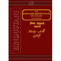 A New English-Hindustani Dictionary by Fallon S.W. (Hardcover)