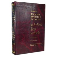 dic encyclo ref books burmese