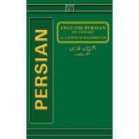 English-Persian Dictionary by Schalfrouch H.Z (Hardcover)