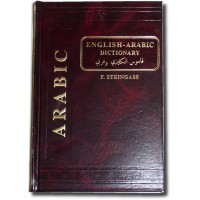 Arabic - English-Arabic Dictionary by Steingass F