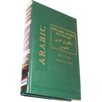Arabic - English-Arabic Dictionary by Wortabet & Porter