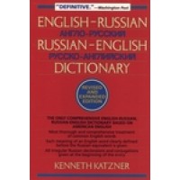 Wiley's Russian - English/Russian Dictionary by Kenneth Katzner