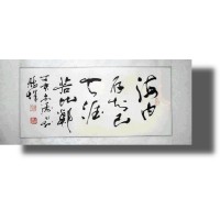 Master Original Chinese Calligraphy - Heart to heart, though far apart!