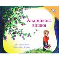 Andy's Cherry Tree (Paperback) - Ukrainian