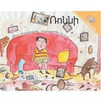 Ronny (Paperback) - Armenian