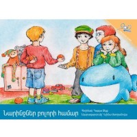Oranges for Everyone (Paperback) - Armenian