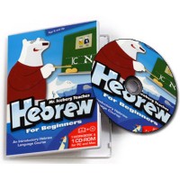Mr. Iceberg Teaches Hebrew (CD-ROM)