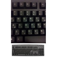 Keyboard for Hebrew - Black USB Keyboard with white lettering