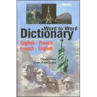 English French / French English Word to Word Dictionary