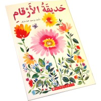 Counting in the Garden in Arabic (soft back cover)