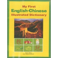 My First English - Chinese Illustrated Dictionary
