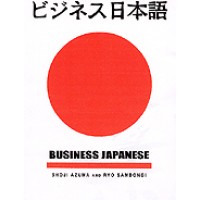 Business Japanese