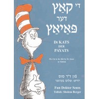 Di Kats der Payats (The Cat in the Hat Yiddish) by Dr. Seuss - Hardcover