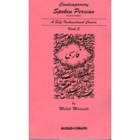 Comtemporary Spoken Persian Vol. 2 Full-length course (Book + Audio CDs)