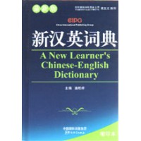 A New Learner's Chinese->English Dictionary (Hardback)