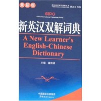 A New Learner's English->Chinese Dictionary (Hardback)