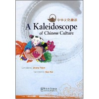 A Kaleidoscope of Chinese Culture (Paperback)
