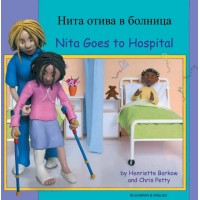 Nita Goes to Hospital in Bulgarian & English (PB)