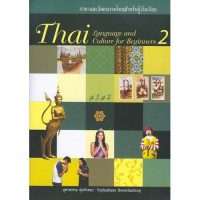 Thai Language and Culture for Beginners 2