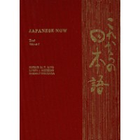 Japanese Now: Volume 1