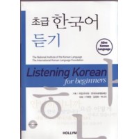 Listening Korean for Beginners (CD included)