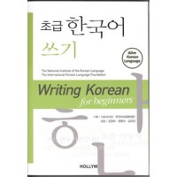 Writing Korean for Beginners