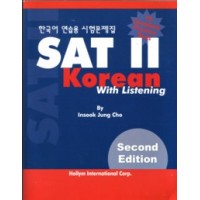 SAT II Korean with CD (Second Edition)