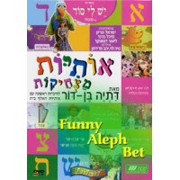 Funny Alef Bet (DVD)