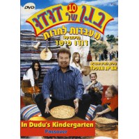 In Dudu's Kindergarten (DVD) Passover