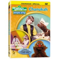 Shalom Sesame - Chanukah (DVD)