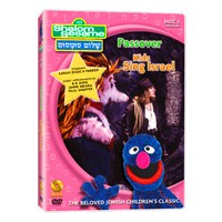 Shalom Sesame (DVD) Vol 5 - Passover and Kids Sing Israel