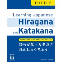 Learning Japanese Hiragana and Katakana (PB)