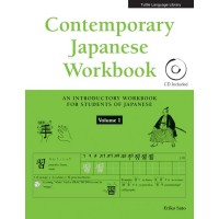 Contemporary Japanese Workbook Volume 1 (PB & Audio CD)