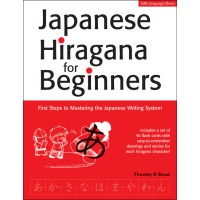 Japanese Hiragana For Beginners: First Steps To Mastering The Japanese Writing System